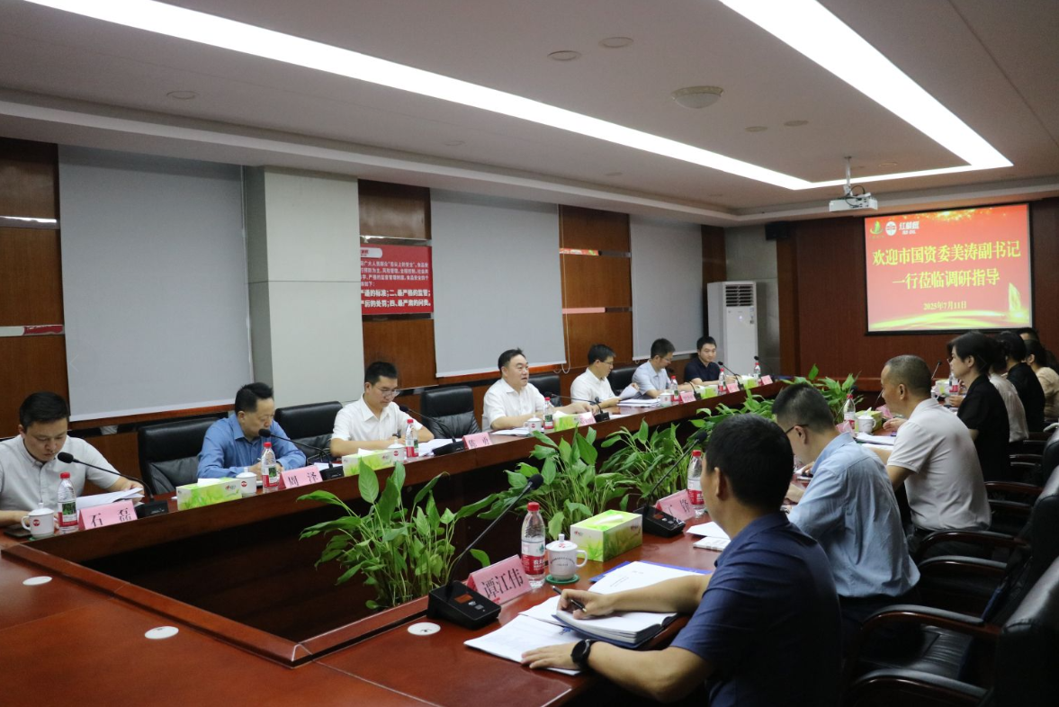 市國資委黨委副書記鄧美濤深入市農投集團調研指導黨建統領“雙一流”建設