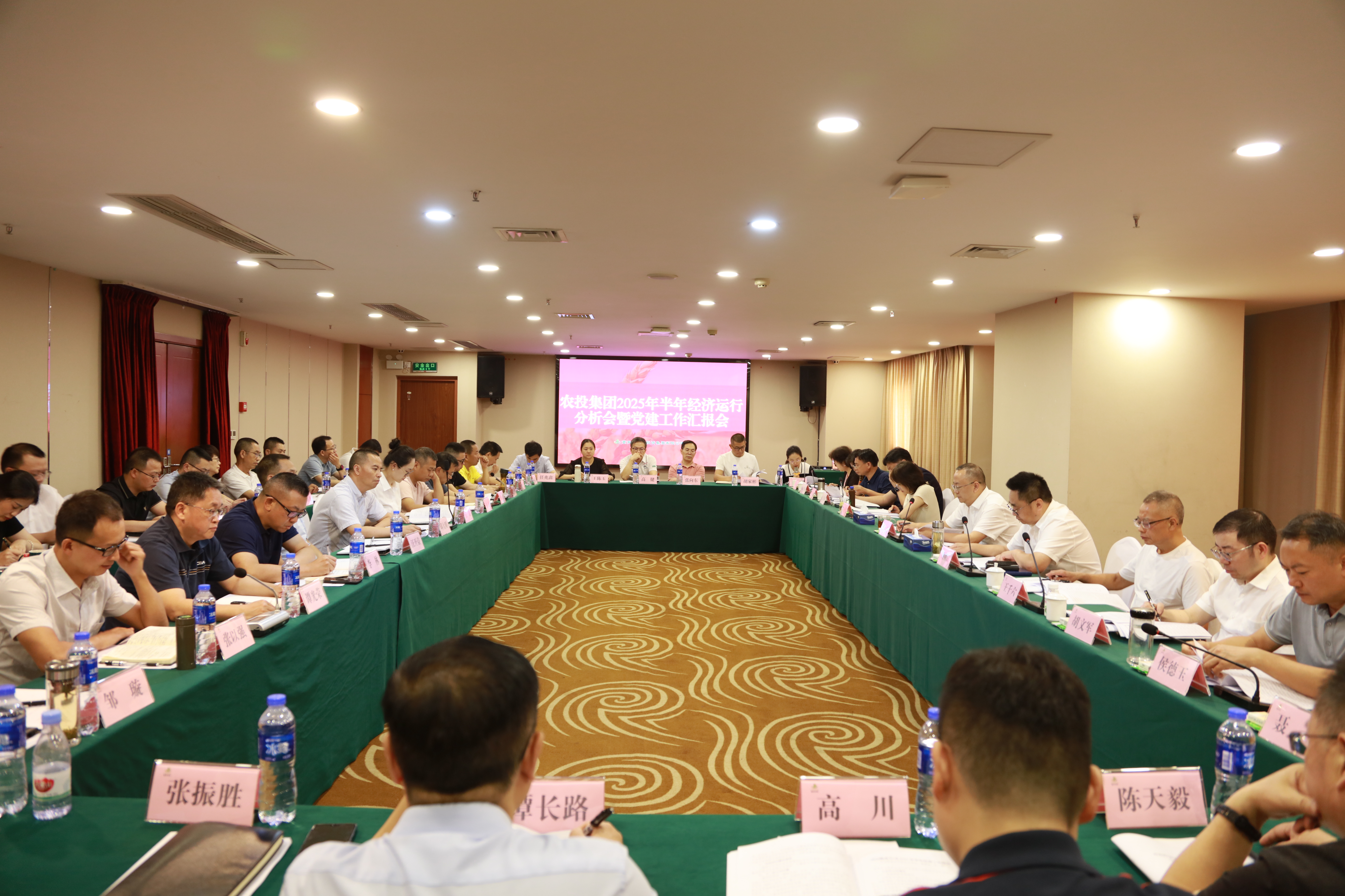 重慶農投集團召開2025年半年經濟運行分析會暨黨建工作匯報會